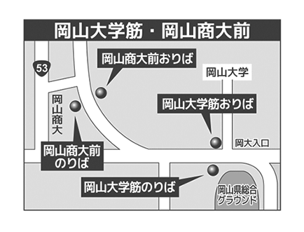 岡山大学筋岡山商大前