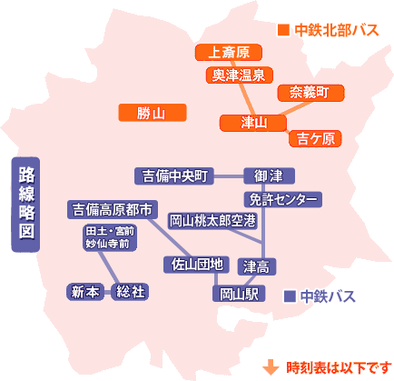 中鉄バス路線略図
